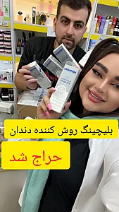 آرایشی و بهداشتی آوین