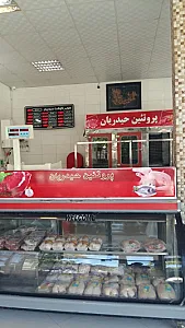 سوپرگوشت حیدریان