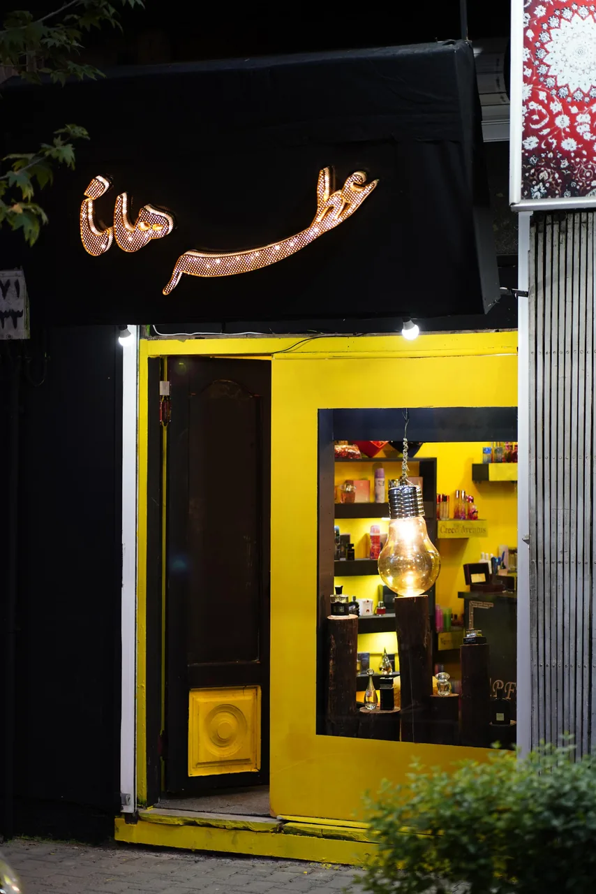 عطرهانا