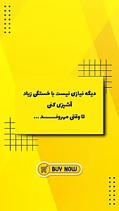 الویه مهروند بندرعباس
