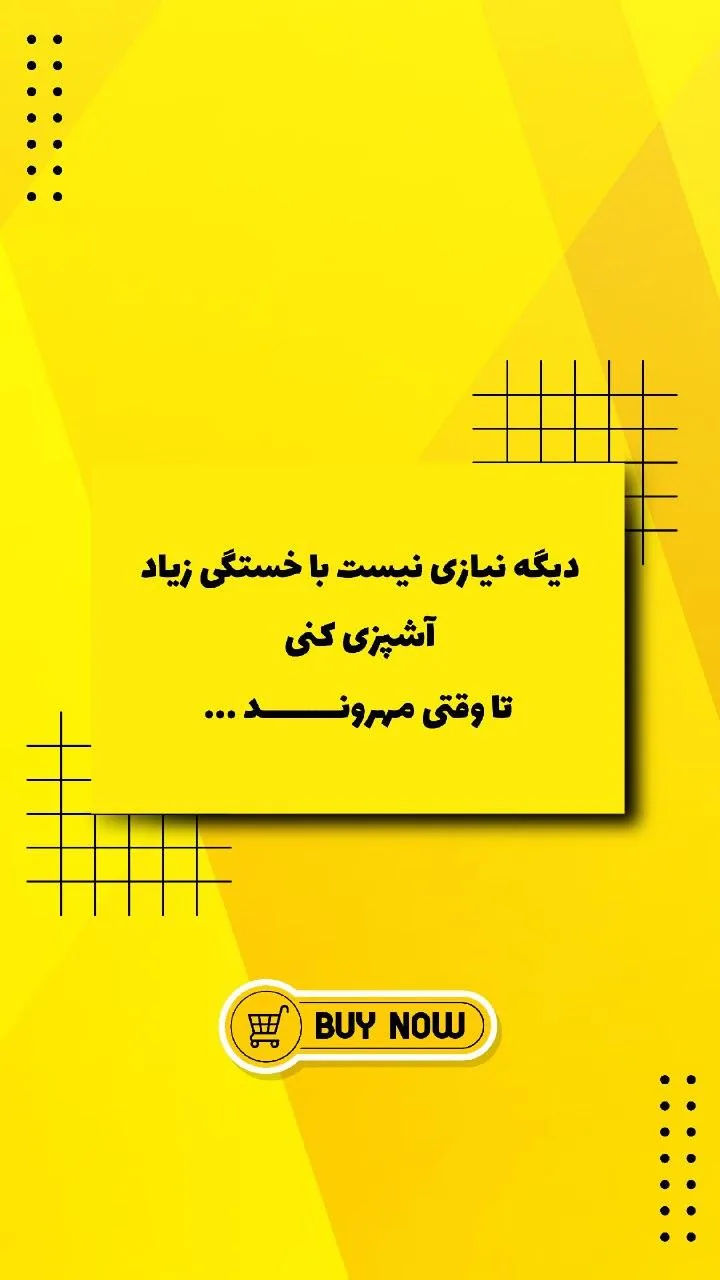 الویه مهروند بندرعباس