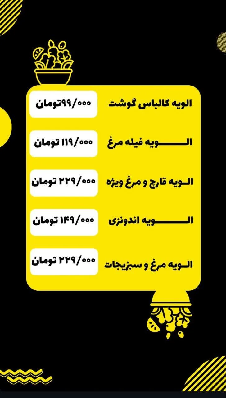 الویه مهروند بندرعباس - تصویر 2