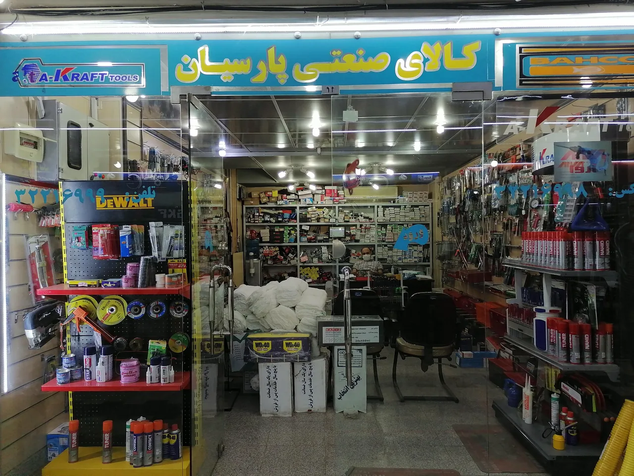 کالای صنعتی پارسیان (مدیریت: امین حیدری)