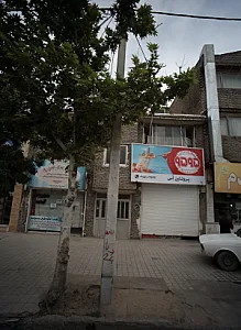 پروتئین آس