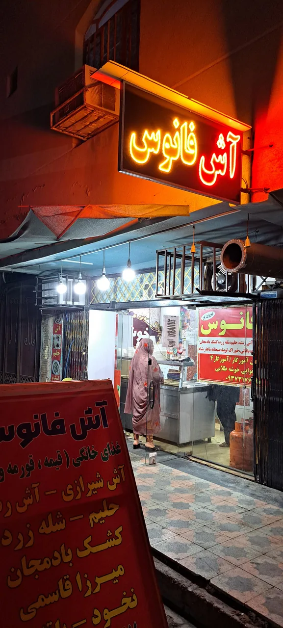آش و حلیم فانوس - تصویر 3