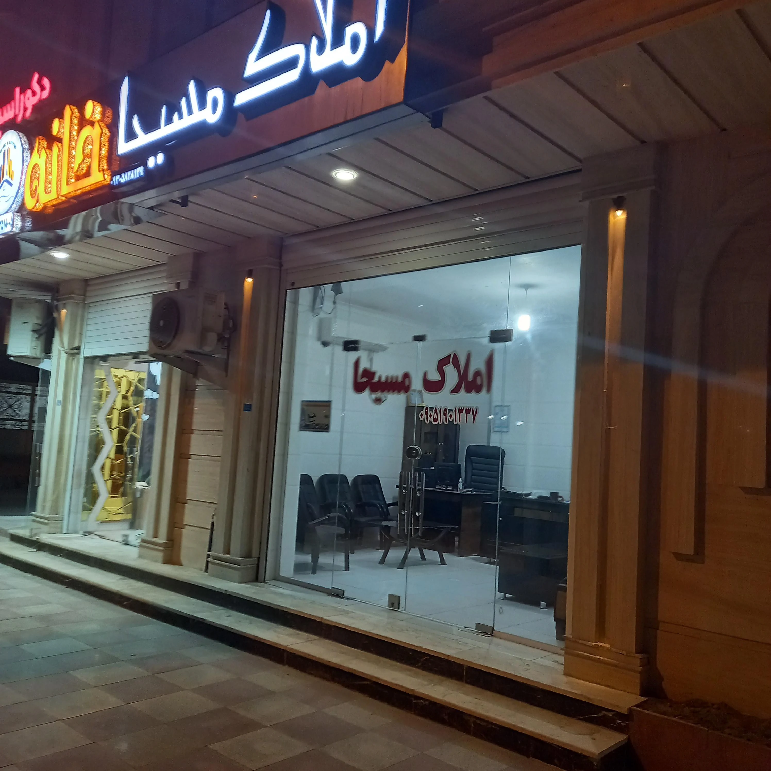 شاورما فطایر