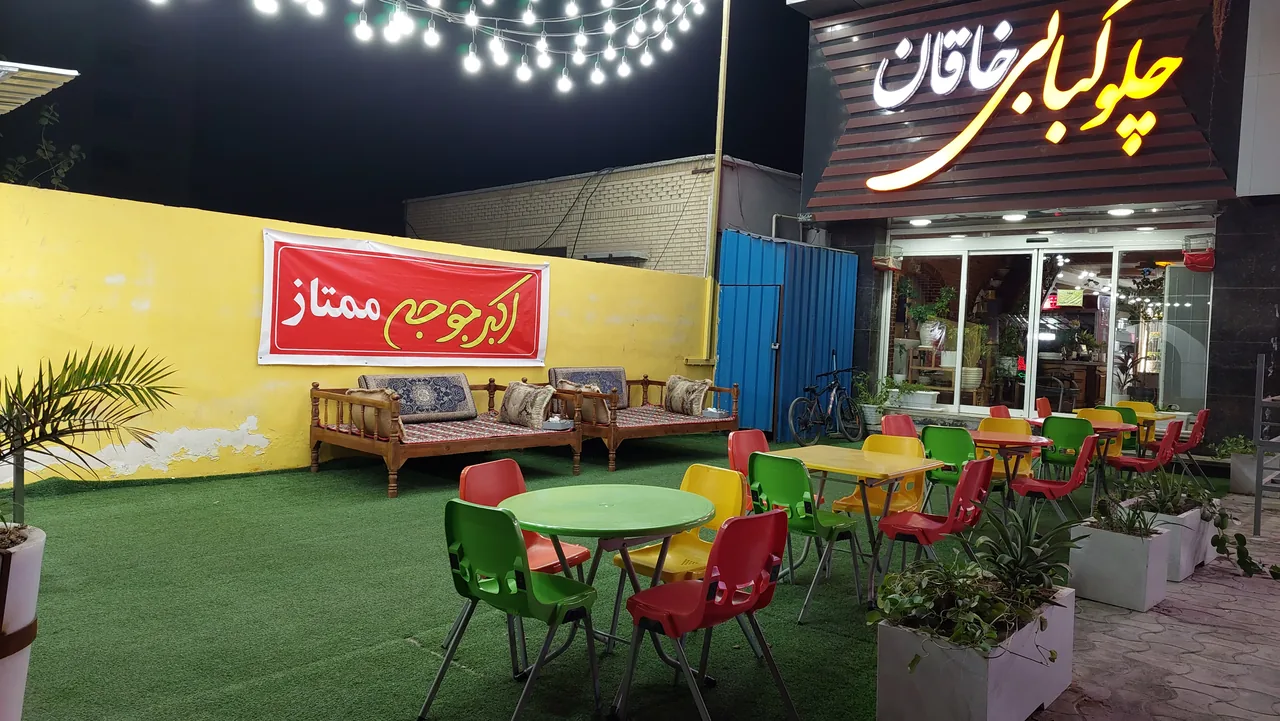 چلو کبابی خاقان - تصویر 3