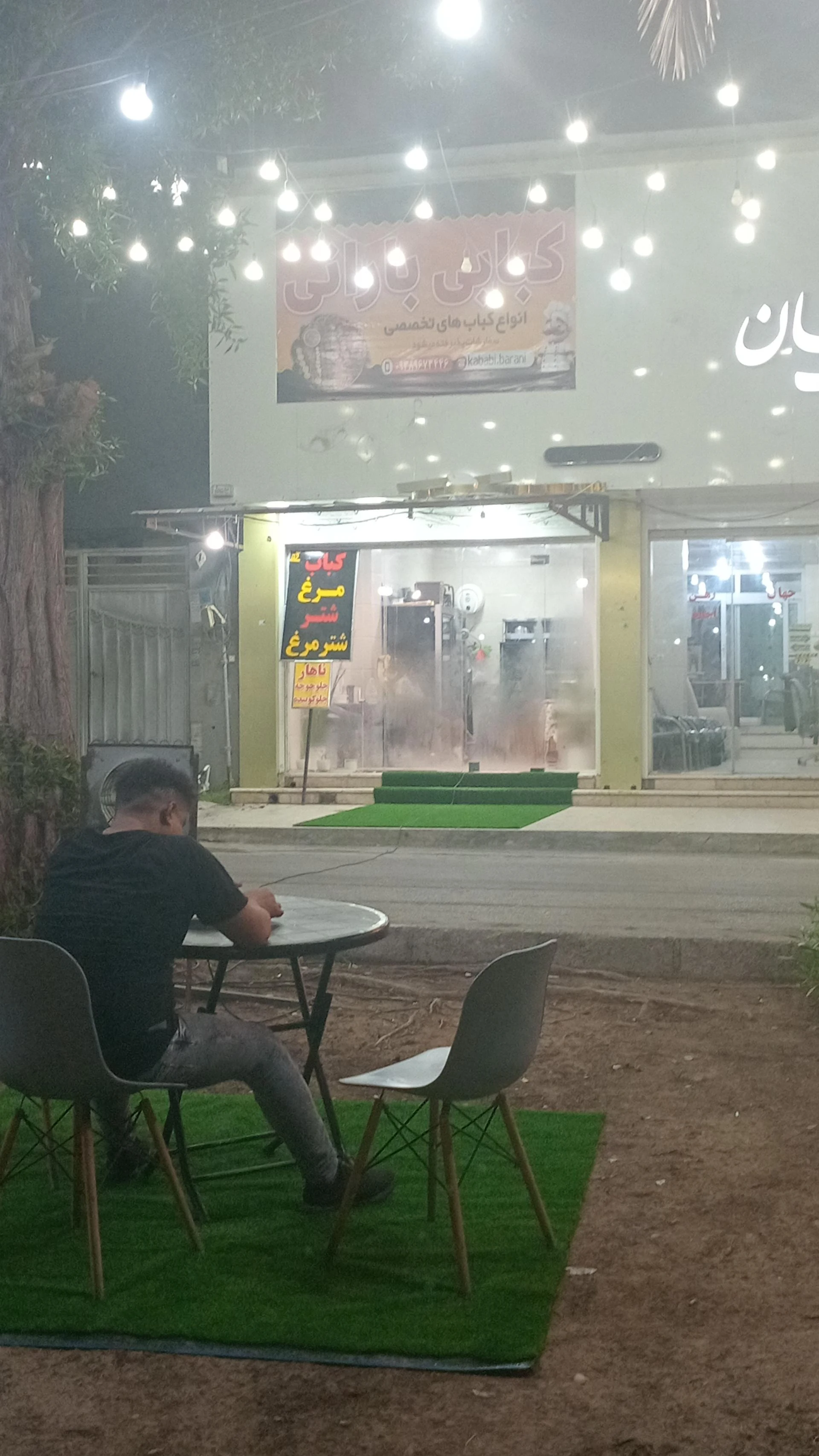 کبابسرای حبیب