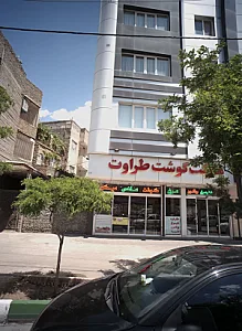 مارکت گوشت طراوت