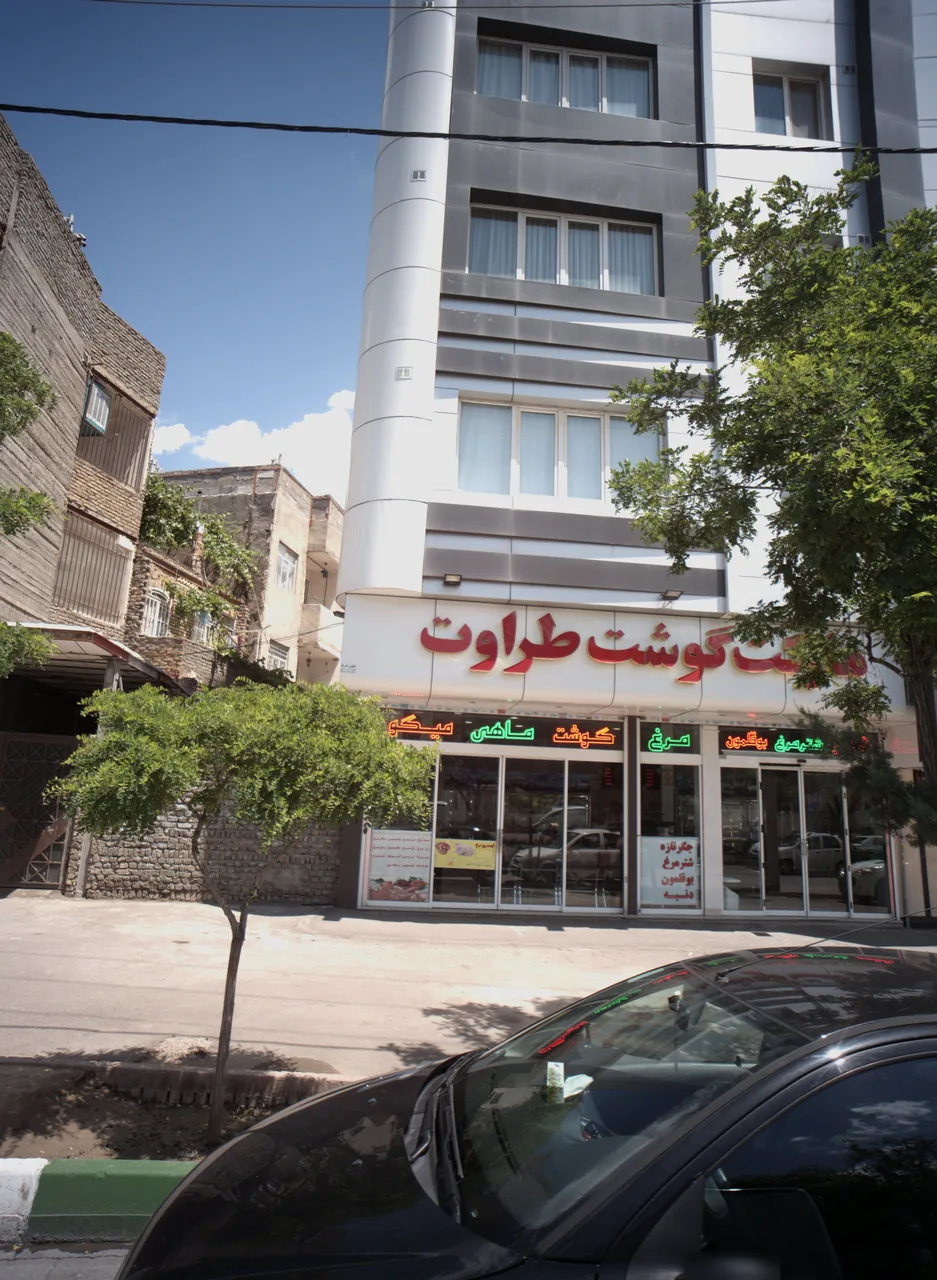 مارکت گوشت طراوت