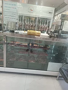 گوشت ارم