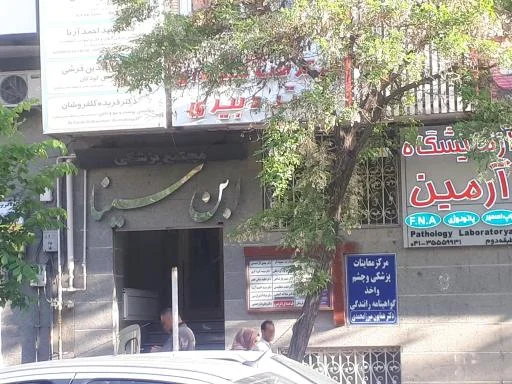 مجتمع پزشکان ابن سینا