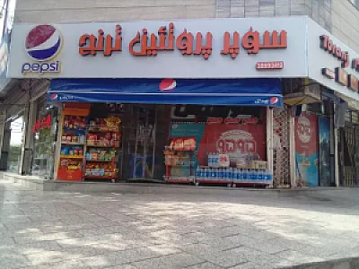 پروتئین ترنج