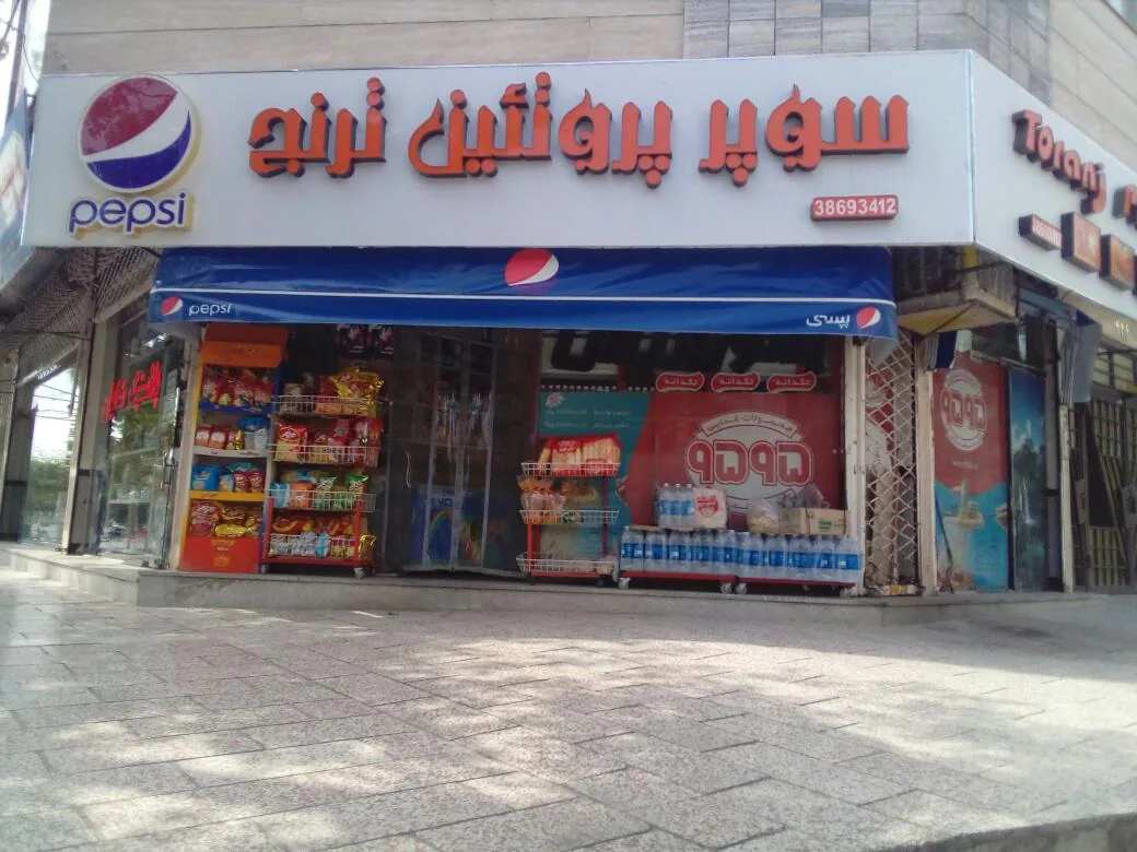 پروتئین ترنج