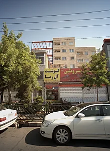 گوشت آل رضا