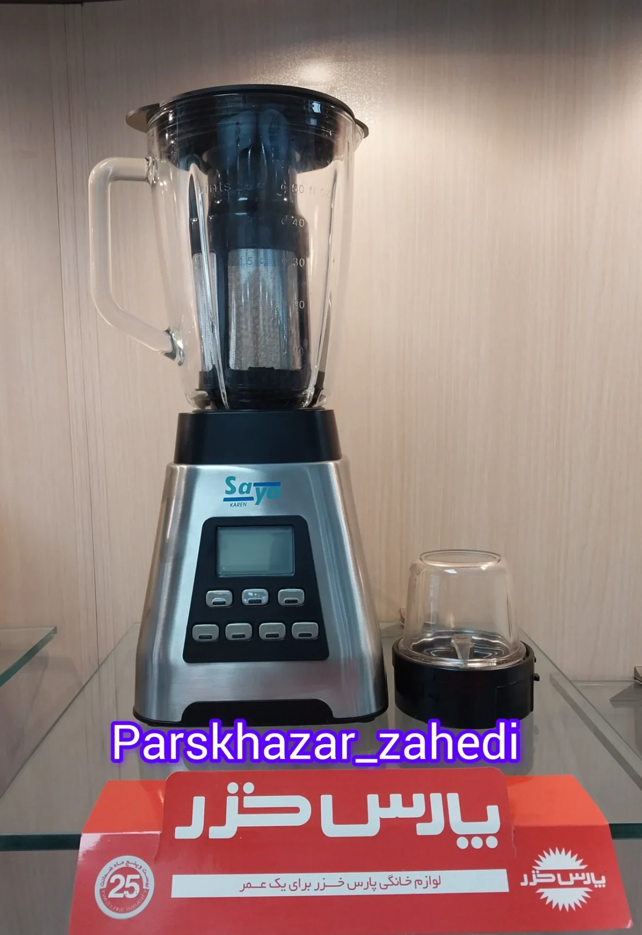 فروشگاه پارس خزر (زاهدی) - تصویر 6