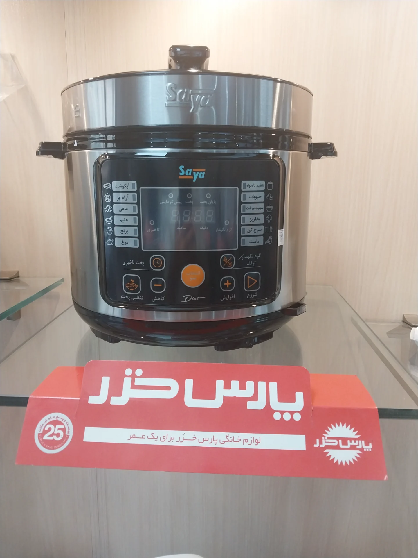 فروشگاه پارس خزر (زاهدی) - تصویر 9