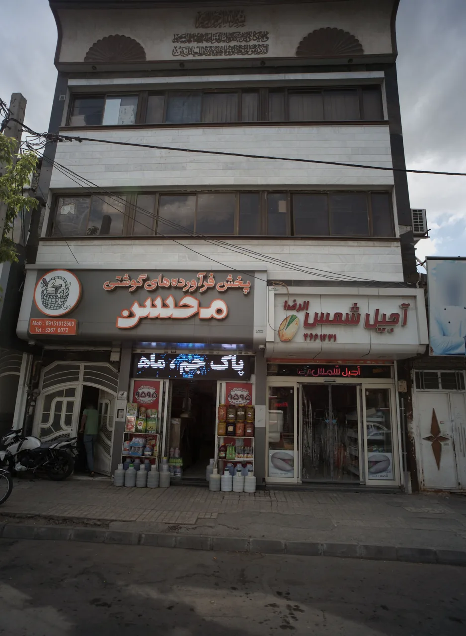 پخش فرآورده های گوشتی محسن