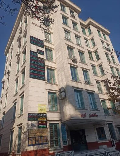 ساختمان پزشکان ایران