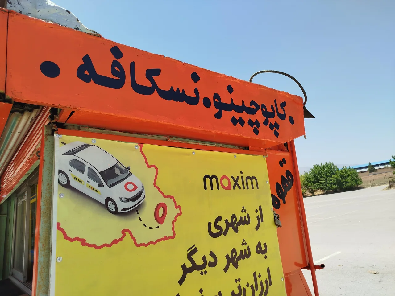 دکه عمو علی - سوپرمارکت در همدان - تصویر 2