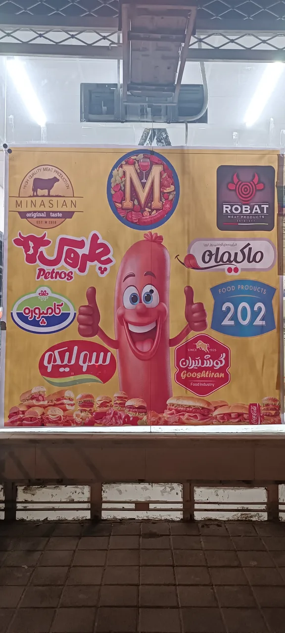 پروتئین مزه ماهان