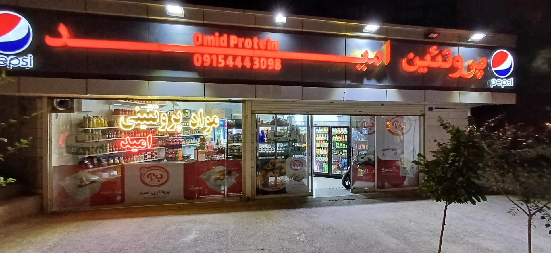 پروتئین مزه قاطی - گوشت، مرغ و پروتئینی در مشهد