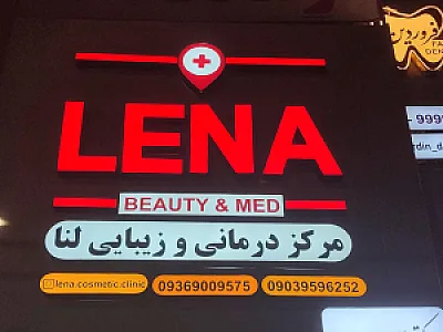 درمانگاه فوق تخصصی برق