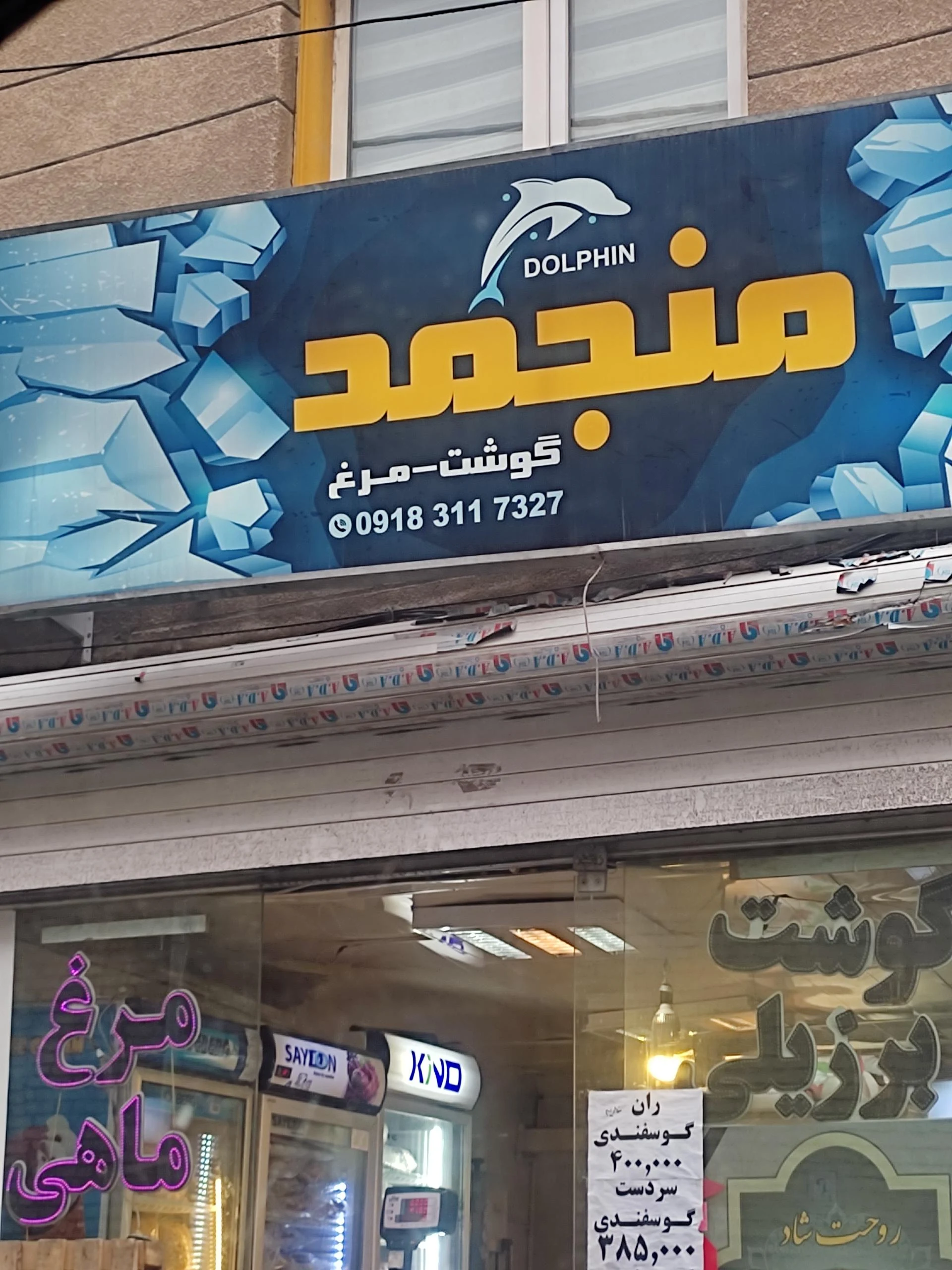 پخش تخم مرغ آزادی - سوپرمارکت در همدان - تصویر 2