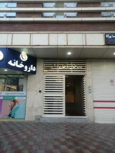 ساختمان پزشکان النا