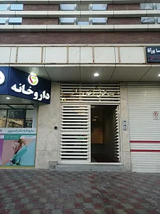 ساختمان پزشکان النا