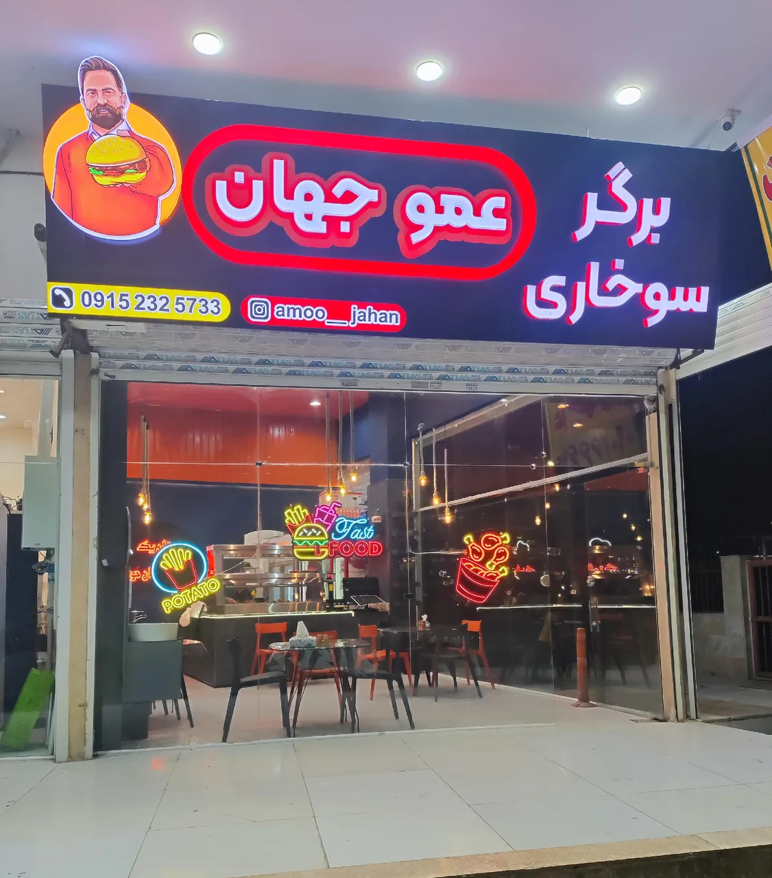هایپر گوشت عمو جهان