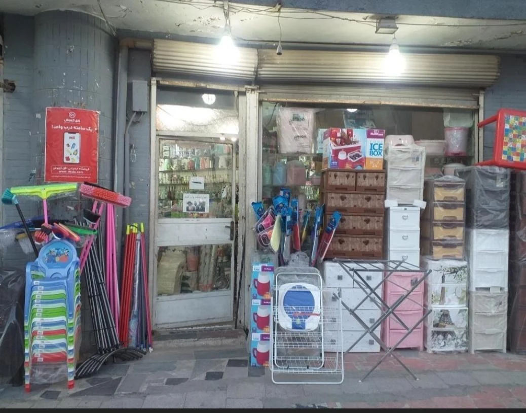درمانگاه پارس