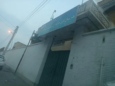 هنرستان آیت الله صدر