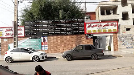 درمانگاه تخصصی کمیل