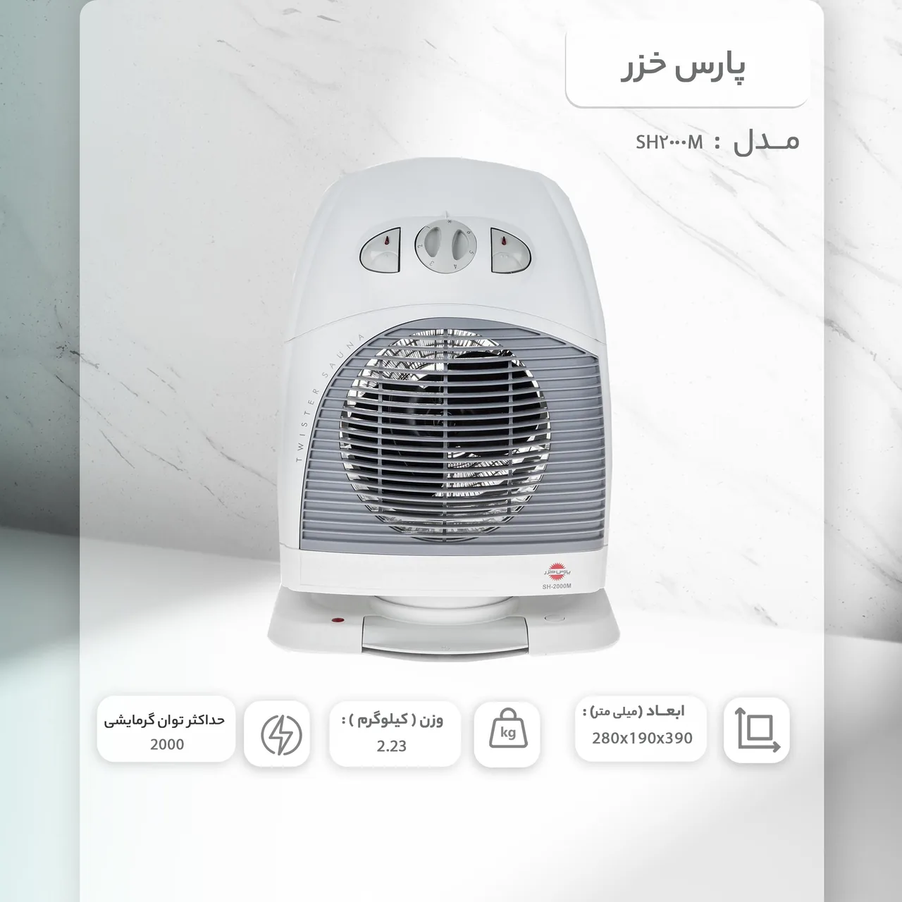 فروشگاه پارس خزر  زاهدی