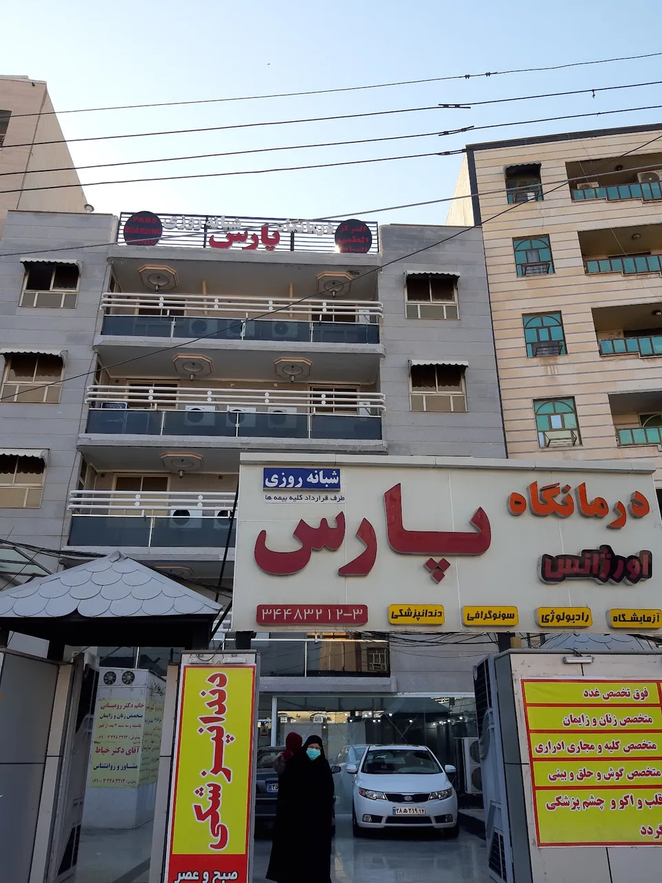 درمانگاه شبانه‌روزی مادر - تصویر 3