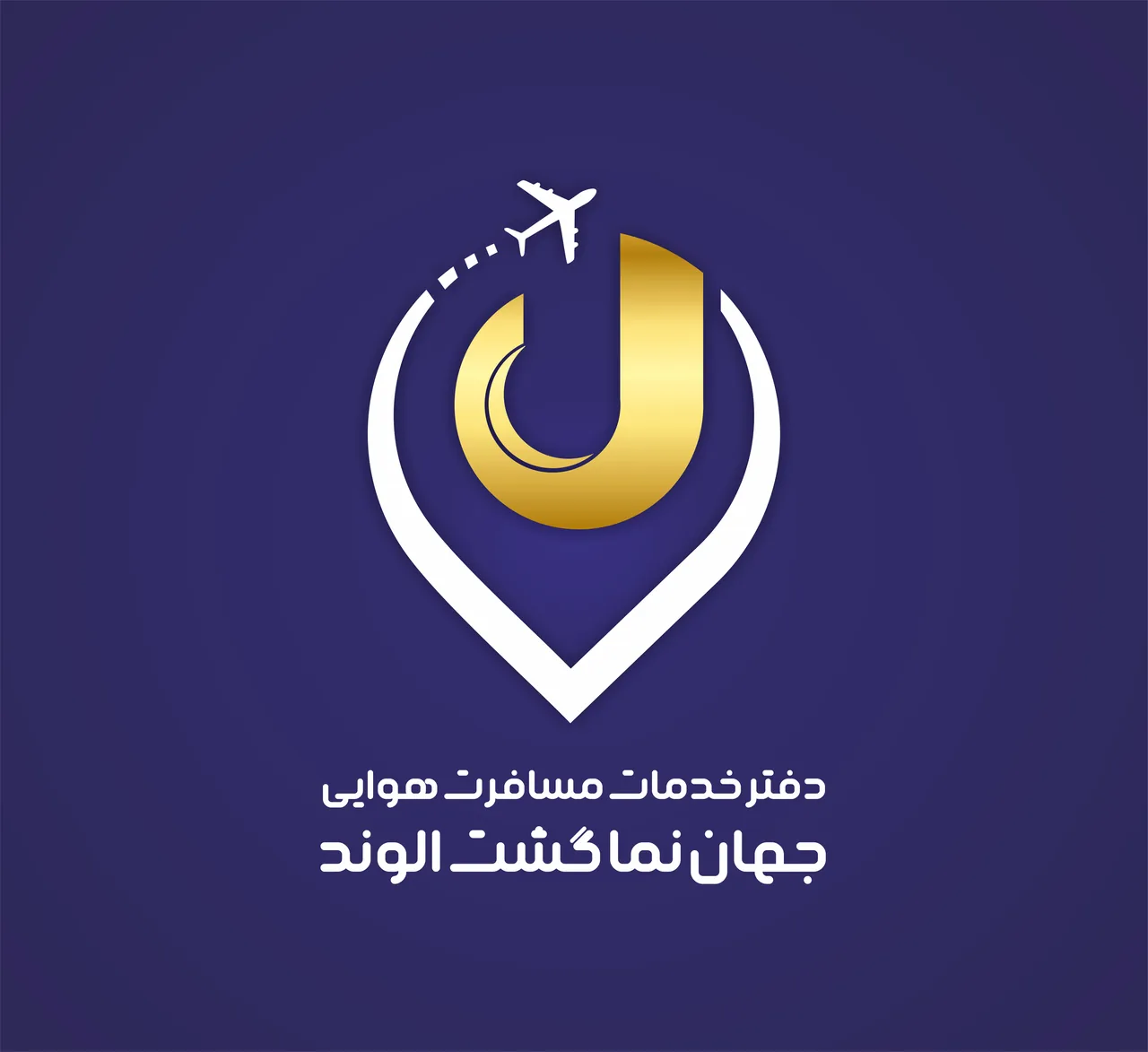 جهان نما گشت الوند