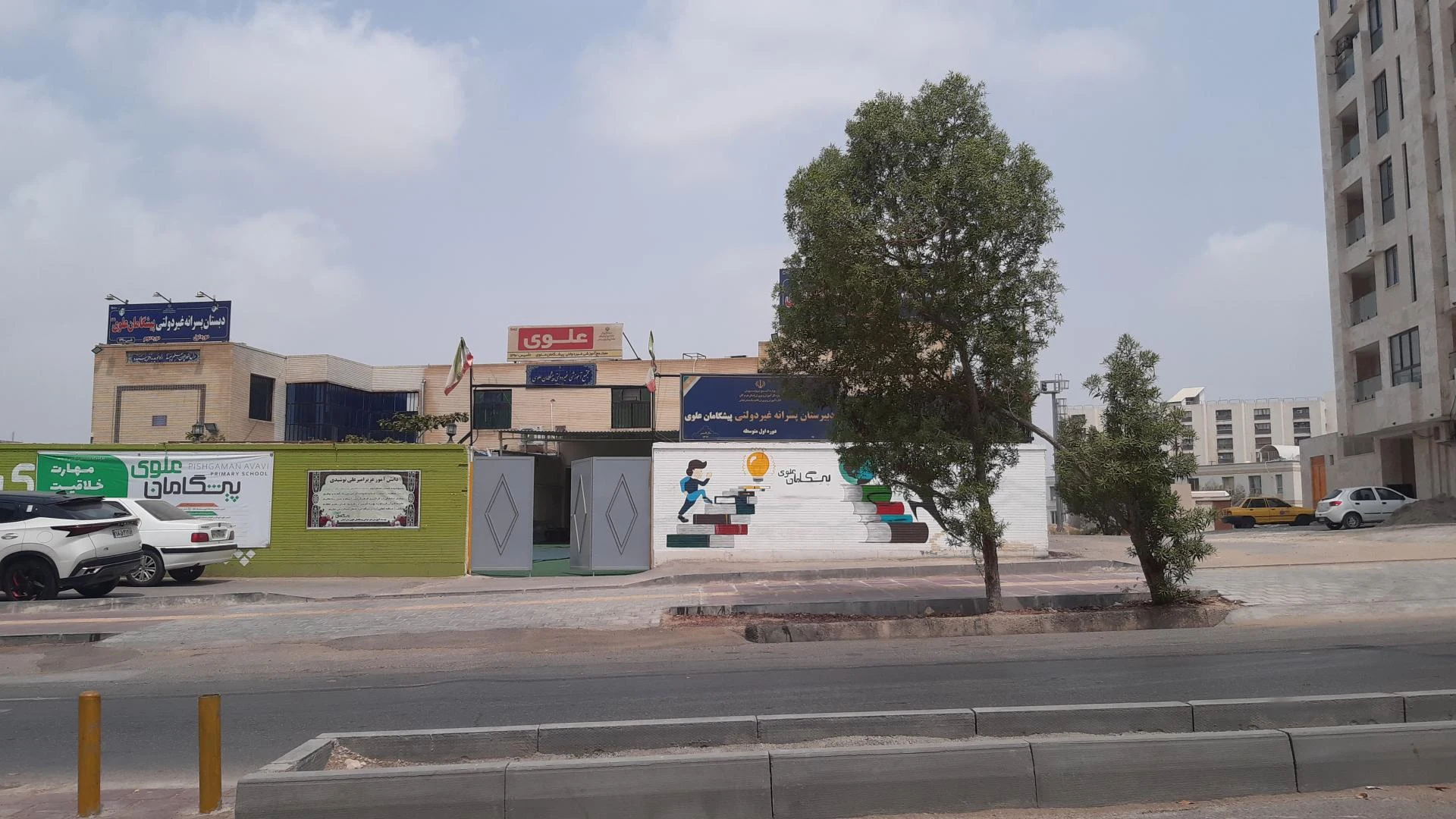 مدرسه نوید آینده
