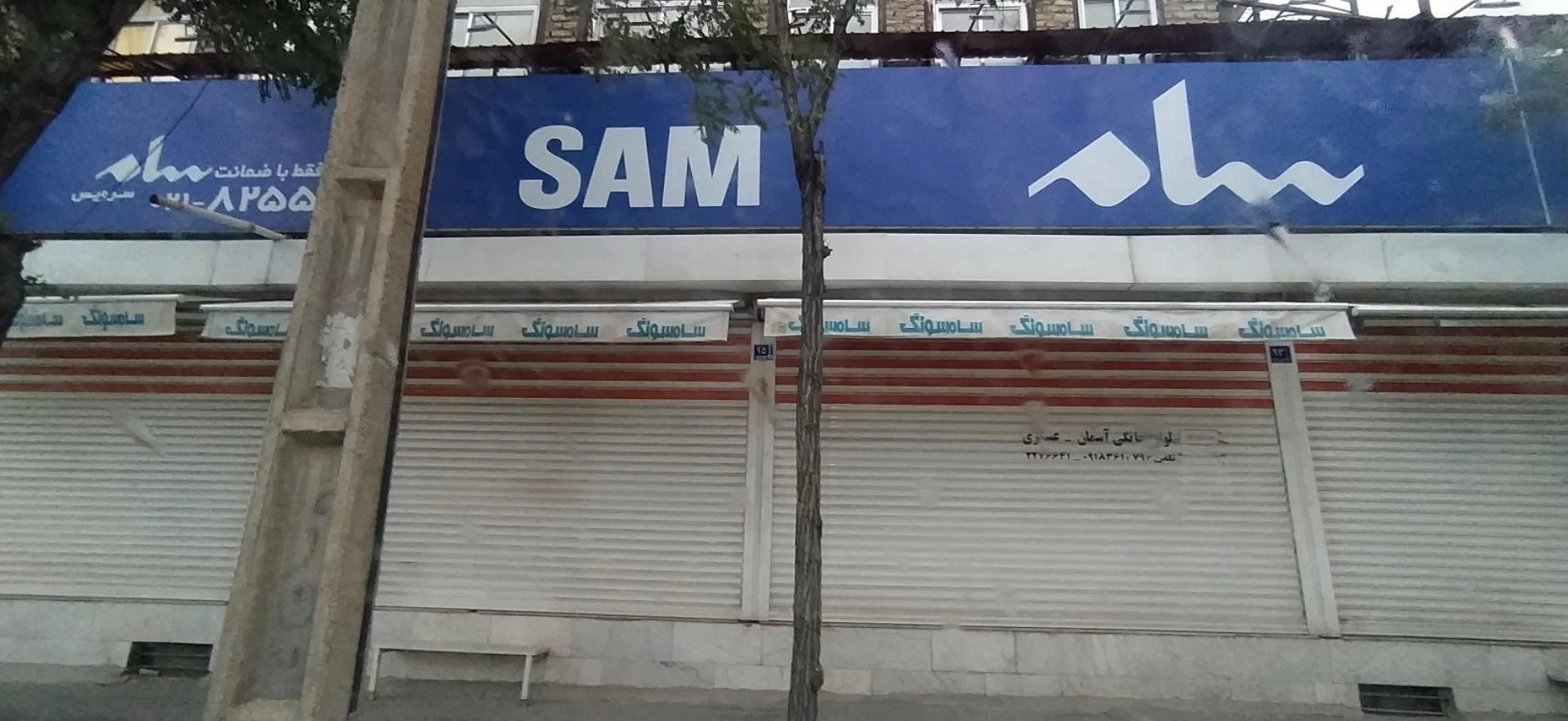 فروشگاه و تعمیرات موبایل آتی - لوازم برقی و الکتریکی در اراک - تصویر 2