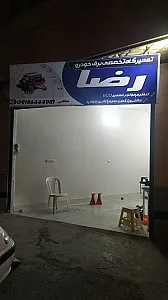صوتی تصویری کلاسیک