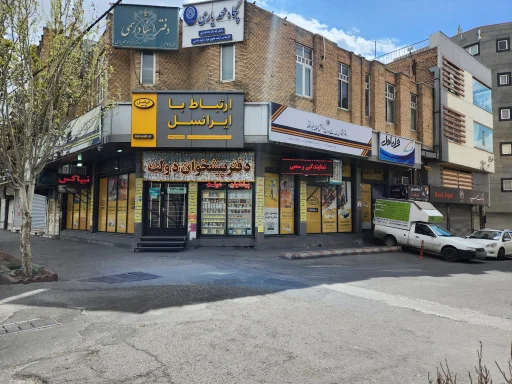 دفتر پیشخوان ستاری