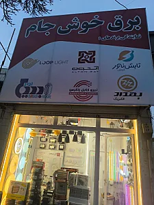 کالای برق الکترونور
