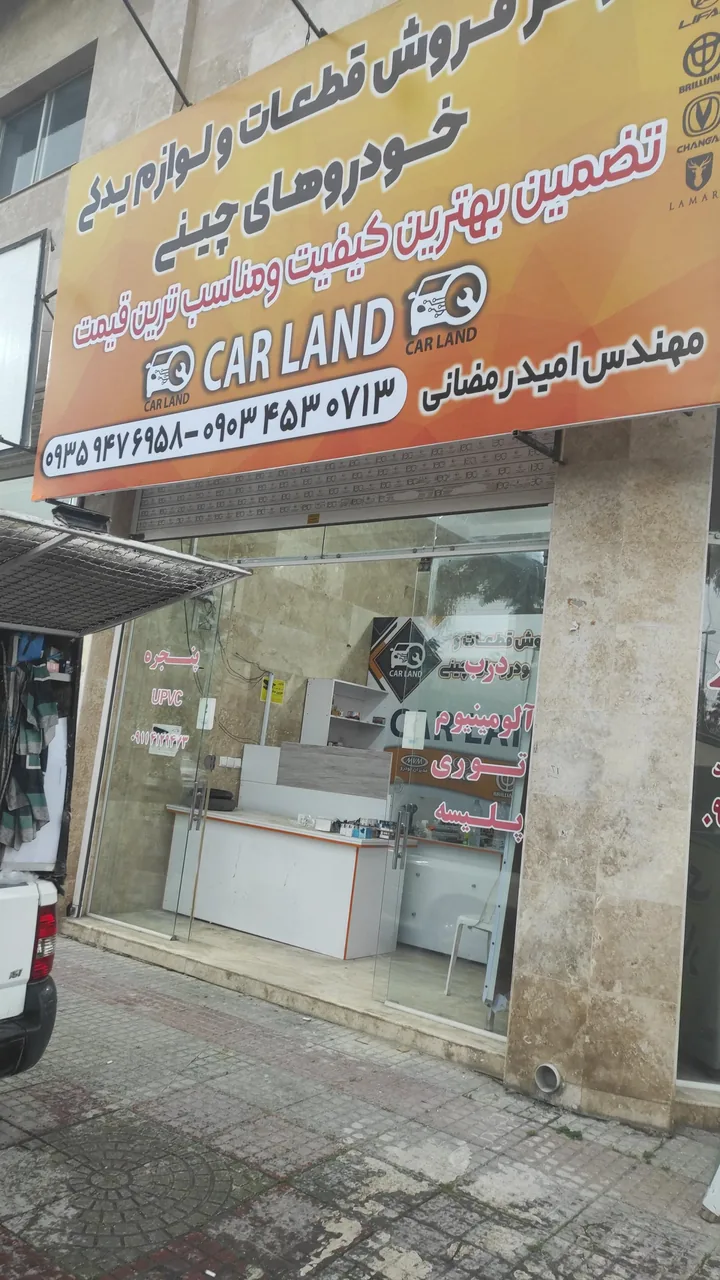 لوازم یدکی چینی کارلند - تصویر 2
