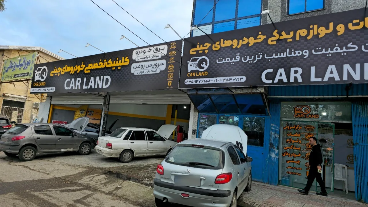 لوازم یدکی چینی کارلند - تصویر 4