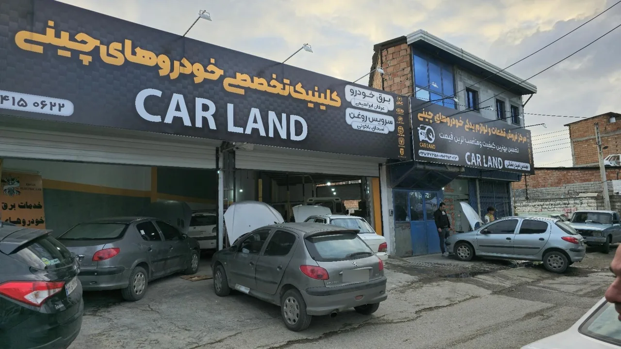 لوازم یدکی چینی کارلند - تصویر 5