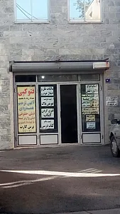چاپخانه بهمن