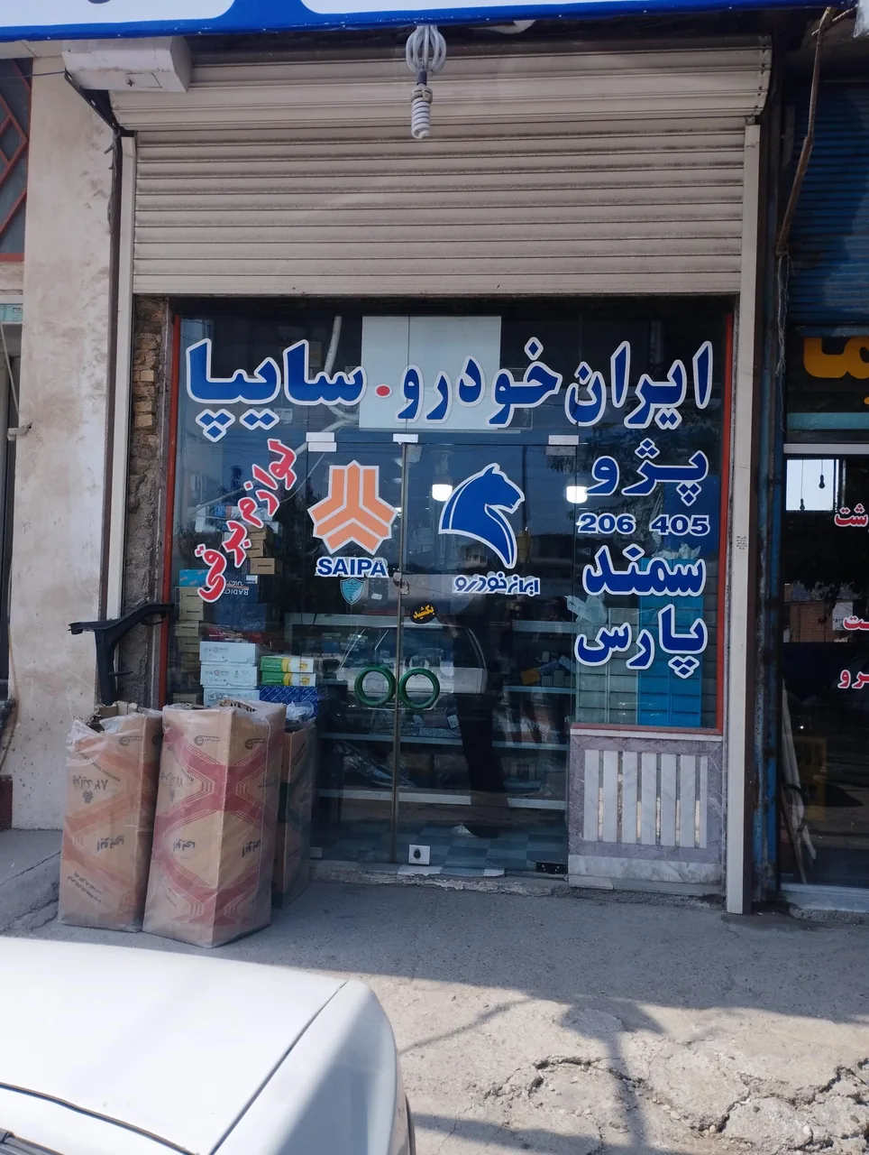 لوازم یدکی مهرداد مرادی - تصویر 2