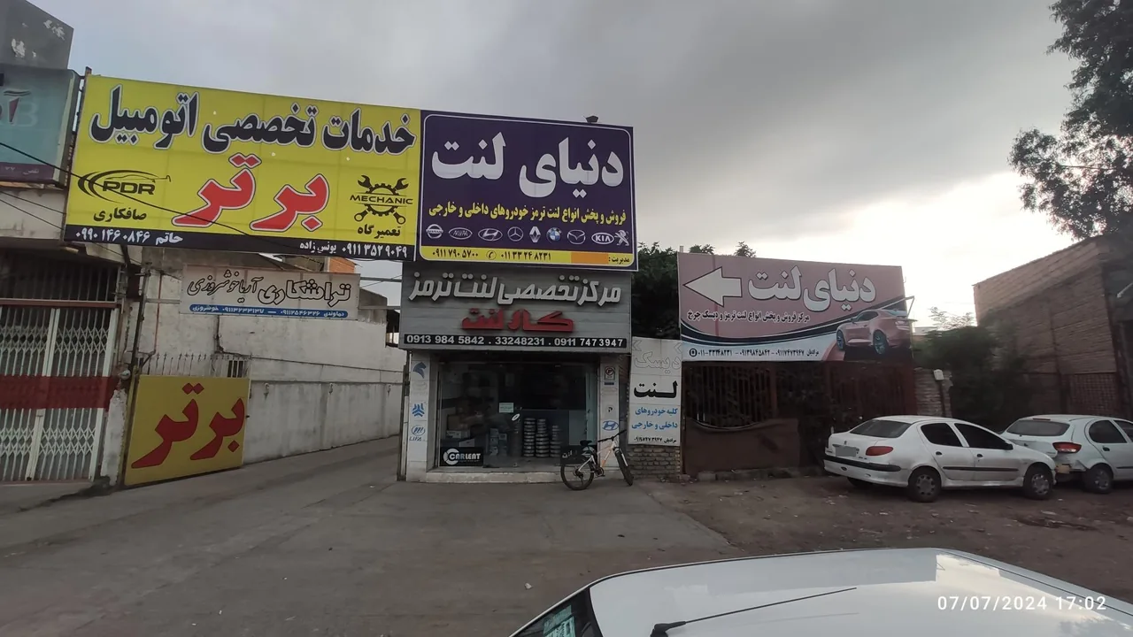 فروشگاه لنت ترمز کارلنت - تصویر 3