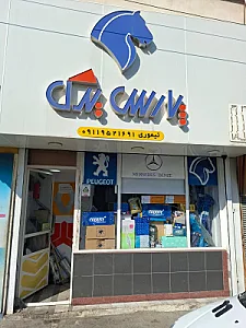 ایساکو رضا منتظر