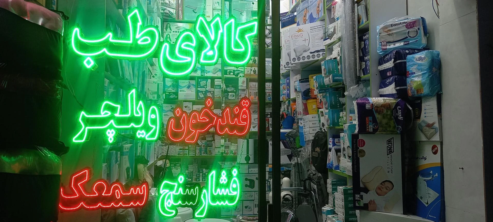 تجهیزات پزشکی امین - تجهیزات پزشکی در مشهد - تصویر 4